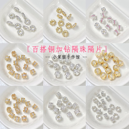 铜百搭保色锆石隔珠diy饰品配件