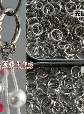 合金双圈开口挂环DIY钥匙扣