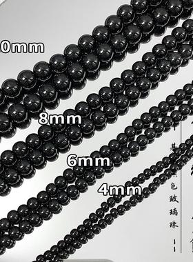 【黑色圆珠】4/6/8/10本色黑实用玻璃圆珠手工diy串珠手链配件