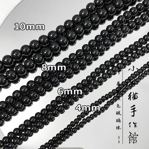 玻璃基础使用黑色圆珠饰品配件
