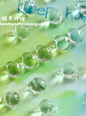 清透日系泡泡小水滴玻璃琉璃散珠