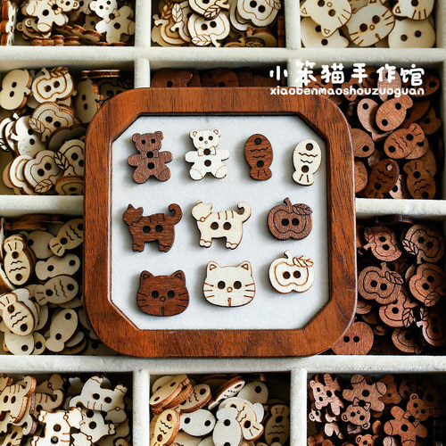 木头小熊小猫苹果纽扣DIY配件