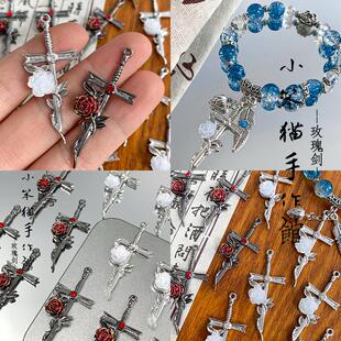 【剑与玫瑰】原创小众映象款枪黑合金吊坠diy串珠手链项链配件