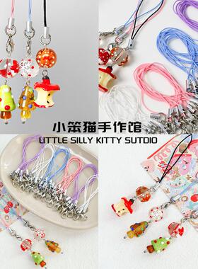 彩色手机链小挂绳DIY串珠配件