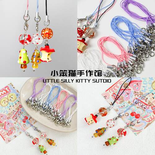 彩色手机链小挂绳DIY串珠配件