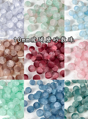 【月球】琉璃玻璃珠磨砂手工diy饰品配件材料手链项链串珠子散珠