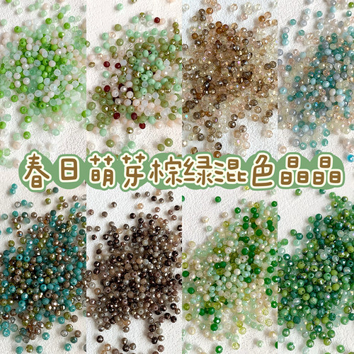 玻璃清新混款绿色晶晶diy配件