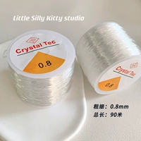 Эластичный, 0.8mm