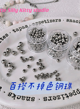 不锈钢不掉色钢珠diy串珠隔珠
