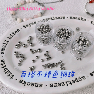 百搭基础钛钢不掉色隔珠钢珠直孔diy串珠手链项链材料 小钢珠