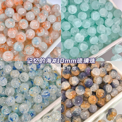 玻璃冰透琉璃珠diy手工串珠材料