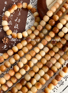 炭烤天然菩提散珠子桶珠