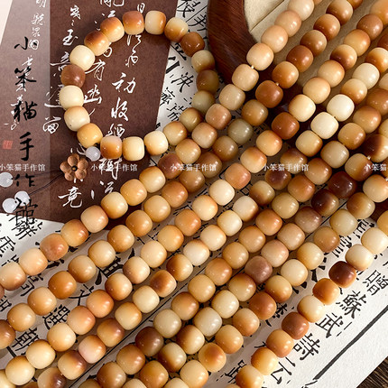 【花生糖】天然菩提桶珠文玩手串盘玩散珠子DIY串珠手链手捻材料