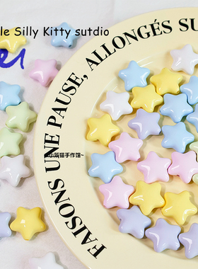 马卡龙夏日浅色系云朵亚克力大星星手机链手链项链DIY串珠材料