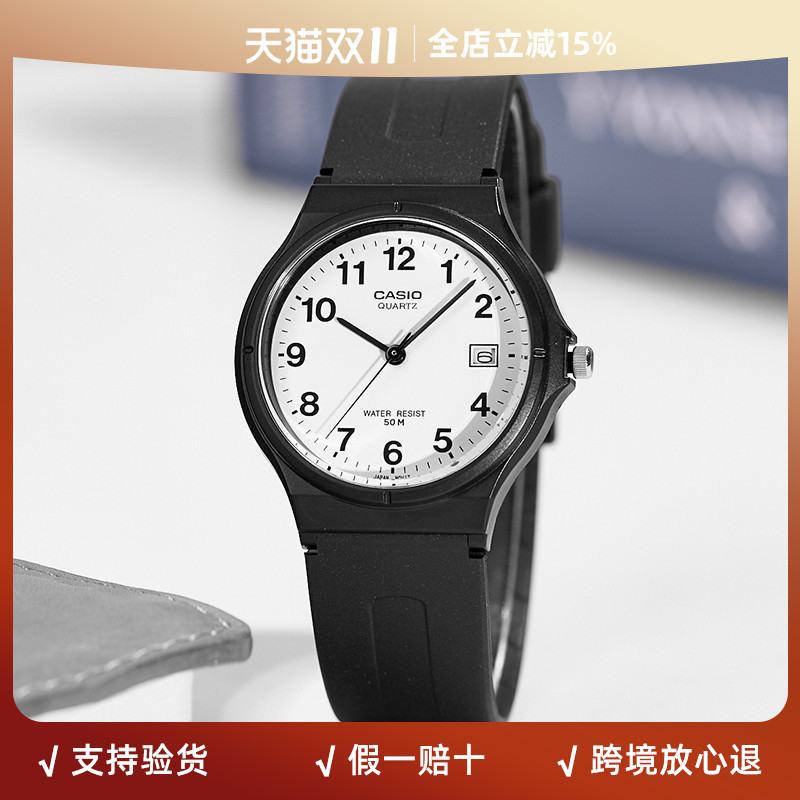 卡西欧海外时尚学生mw-59-7b手表