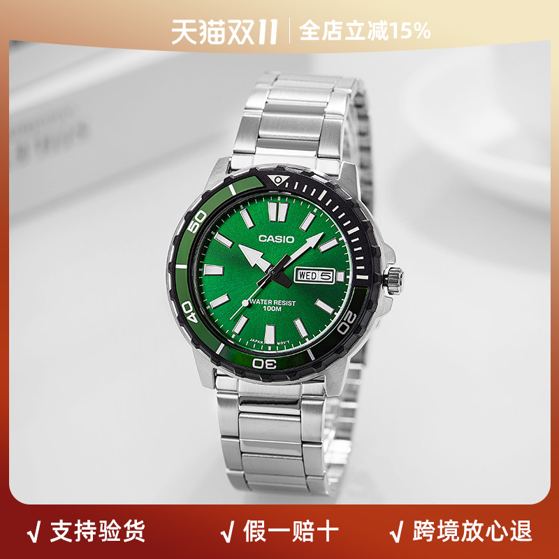 卡西欧剑鱼绿水鬼防水石英表