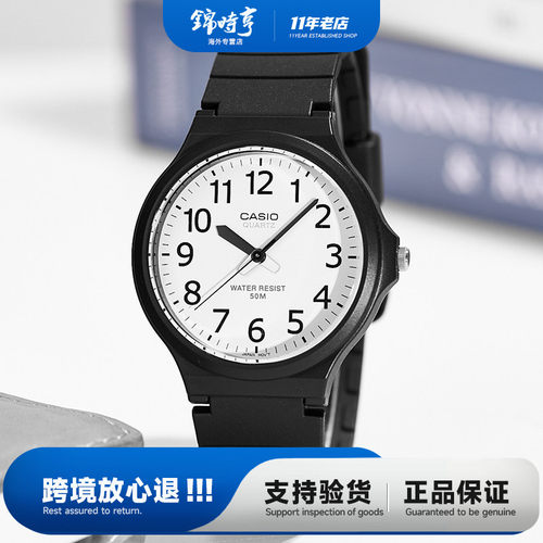 海外直邮卡西欧casio学生表盘