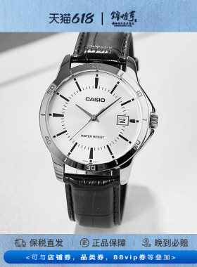 casio卡西欧手表男休闲皮带简约指针石英表MTP-V004L-7A海外直邮