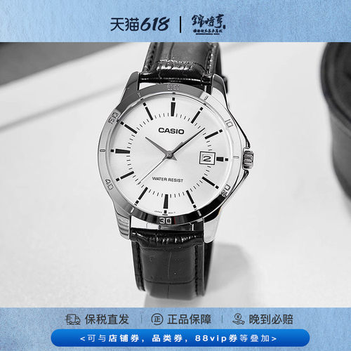 卡西欧casio手表简约石英男表