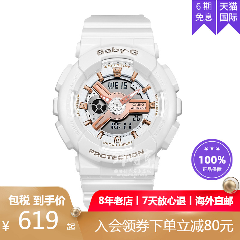 Hong Kong Direct mail CASIO CASIO Watches women BABY-G waterproof motion Electronics Female watch BA-110RG-7Ain the Wristwatch , Japan Korea Watch category - from Buy2taobao.com to provide professional Taobao agent buy service