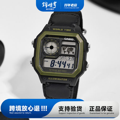 西欧CASIO手表狂飙同款