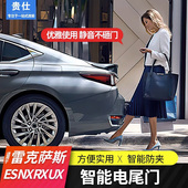 适用凌志ES200改装 电动尾门ES300h自动感应RX350h一脚踢NX260