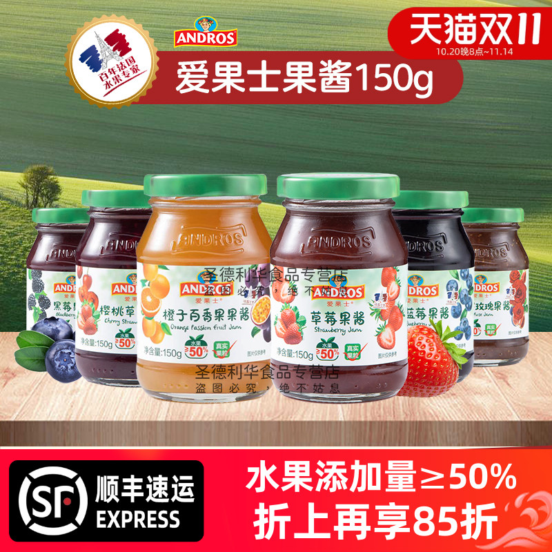 ANDROS爱果士果酱150g果量≥50%