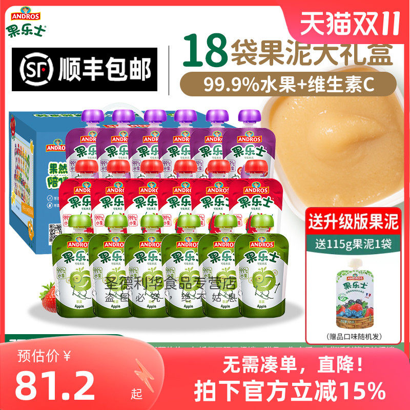 果乐士水果泥18袋礼盒儿童果泥零食多味吸吸袋佐餐99.9%水果+维C怎么样,好用不?