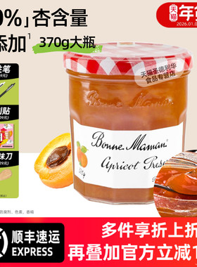 法国进口蓓妮妈妈杏子果酱370g bonne maman早餐抹面包拌酸奶果肉