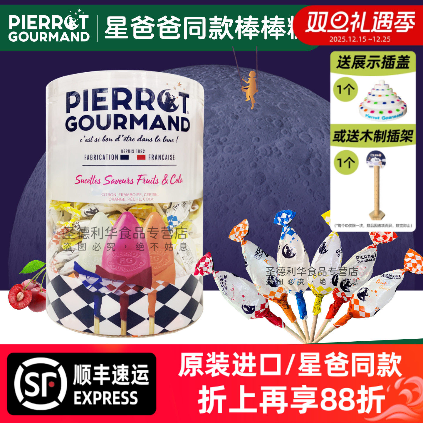 法国进口倍乐果水果棒棒糖果圣诞节礼物锥形网红星爸同款儿童零食