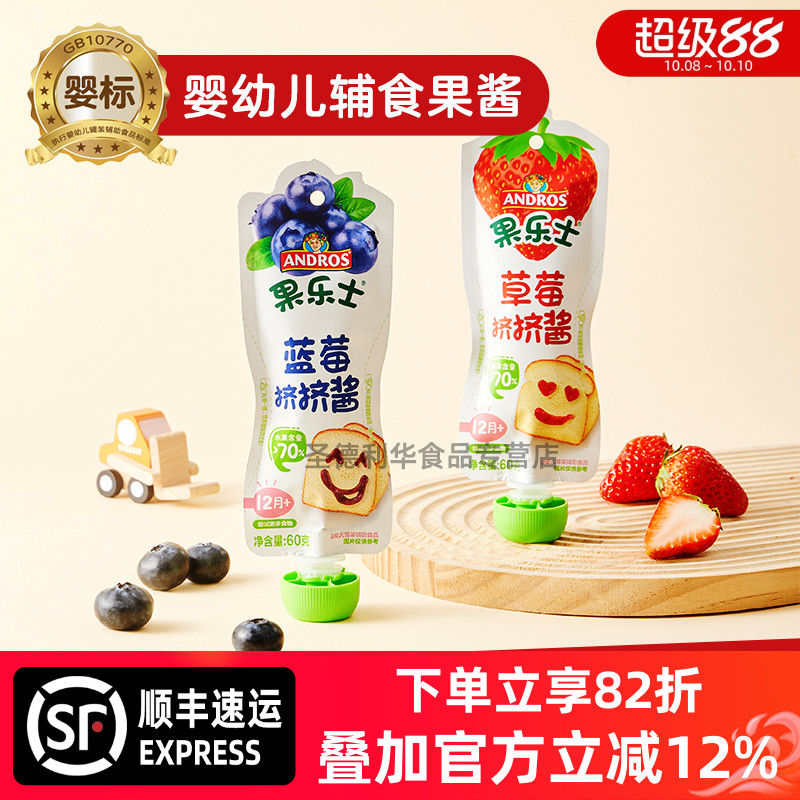 果乐士挤挤酱草莓果泥婴幼儿辅食零食宝宝拌米粉糊面条酸奶酱60g