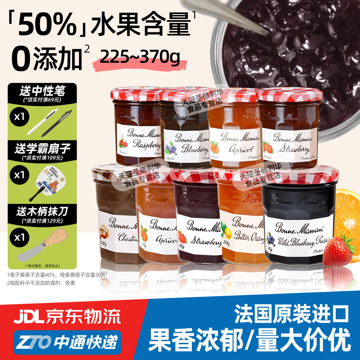 法国进口蓓妮妈妈果酱草莓蓝莓杏bonne maman早餐面包酸奶果肉酱