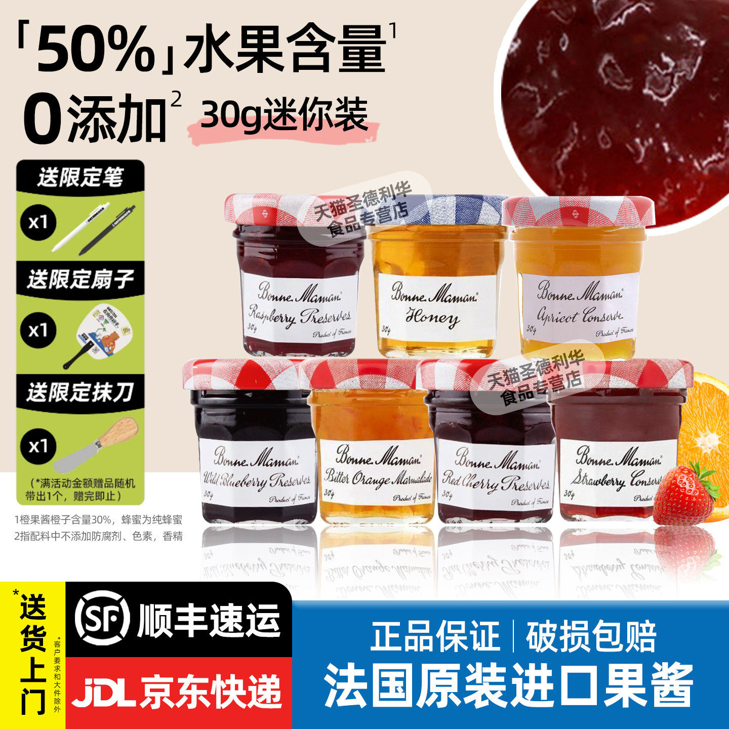 法国进口蓓妮妈妈果酱30g草莓蓝莓bonne maman早餐面包喜糖蜂蜜酱