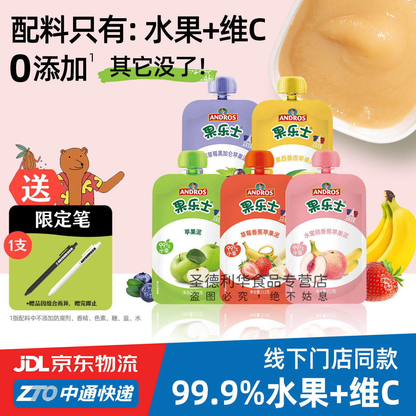 果乐士水果泥草莓草莓水蜜桃黑加仑苹果儿童暑假出游零食可吸吸袋