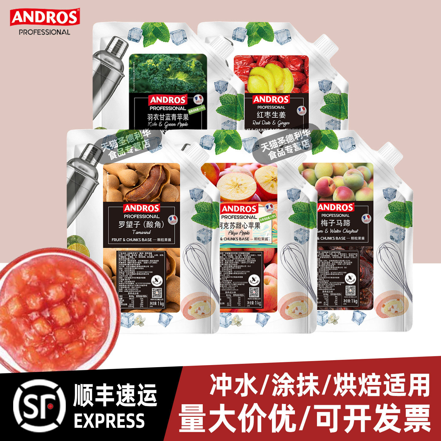 安德鲁颗粒果酱1kg苹果杏葡萄树梅子马蹄红枣生姜罗望子蜜瓜羽衣