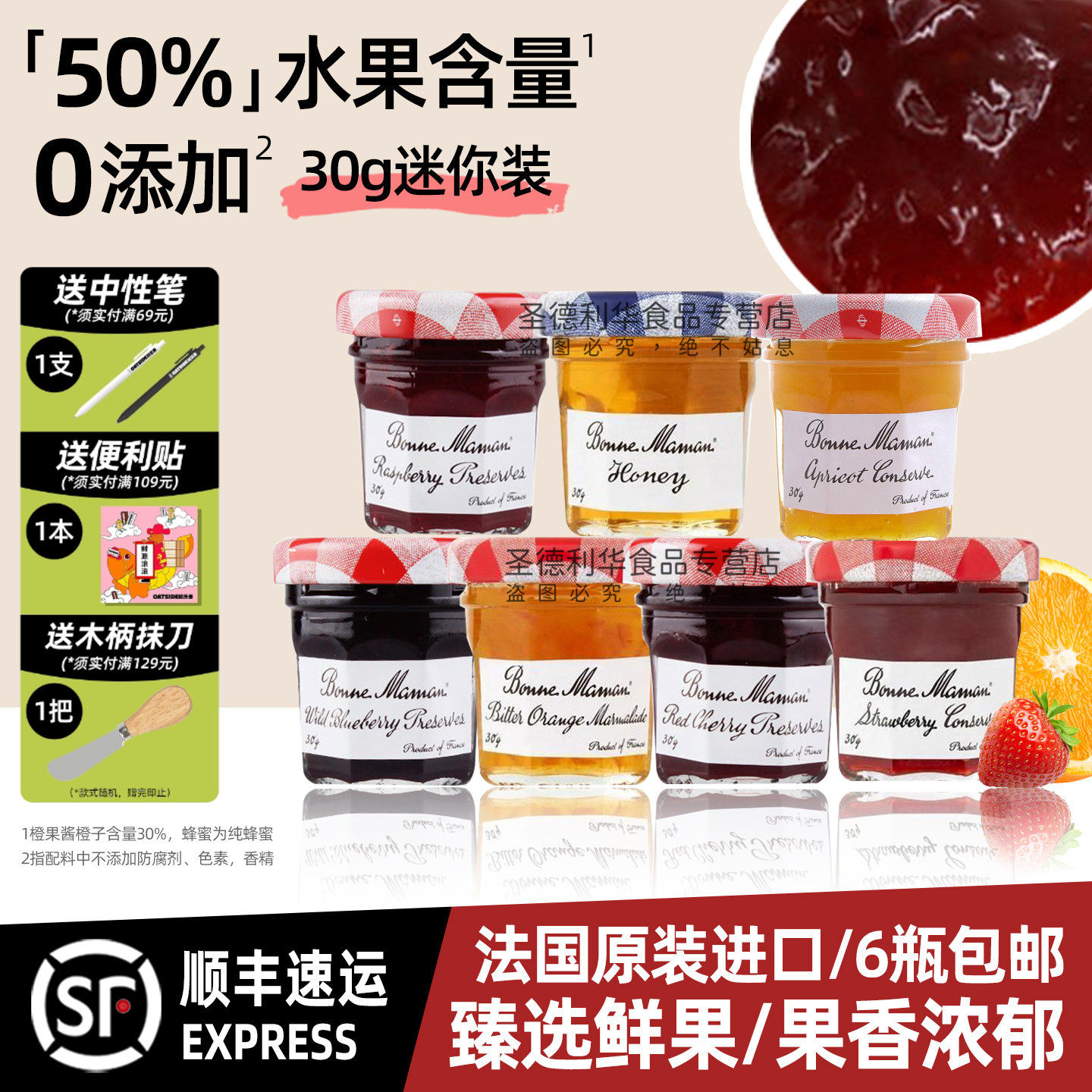 法国进口蓓妮妈妈果酱30g草莓蓝莓bonne maman早餐面包喜糖蜂蜜酱
