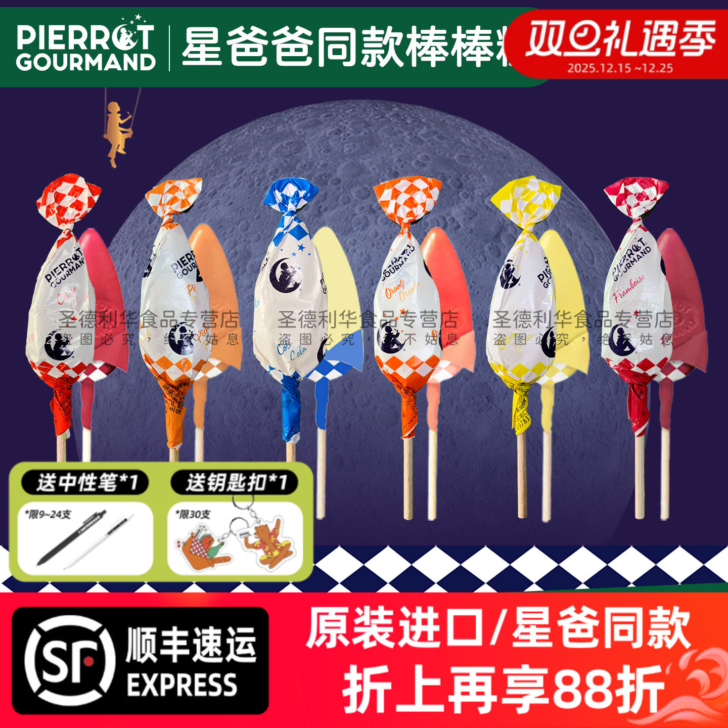 法国进口倍乐果水果棒棒糖果圣诞节礼物锥形网红星爸同款儿童零食