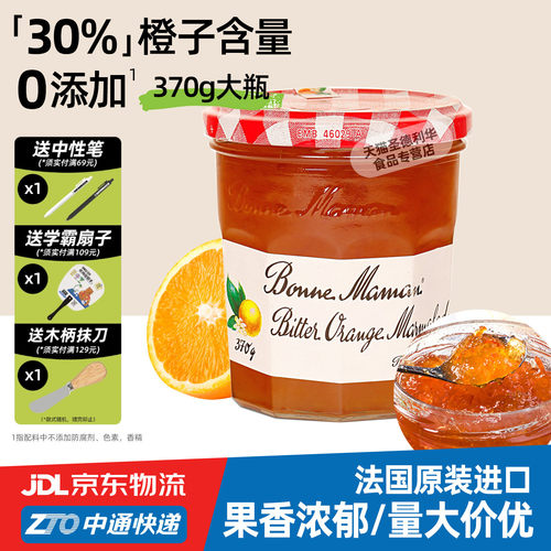 法国进口蓓妮妈妈橙子果酱370g