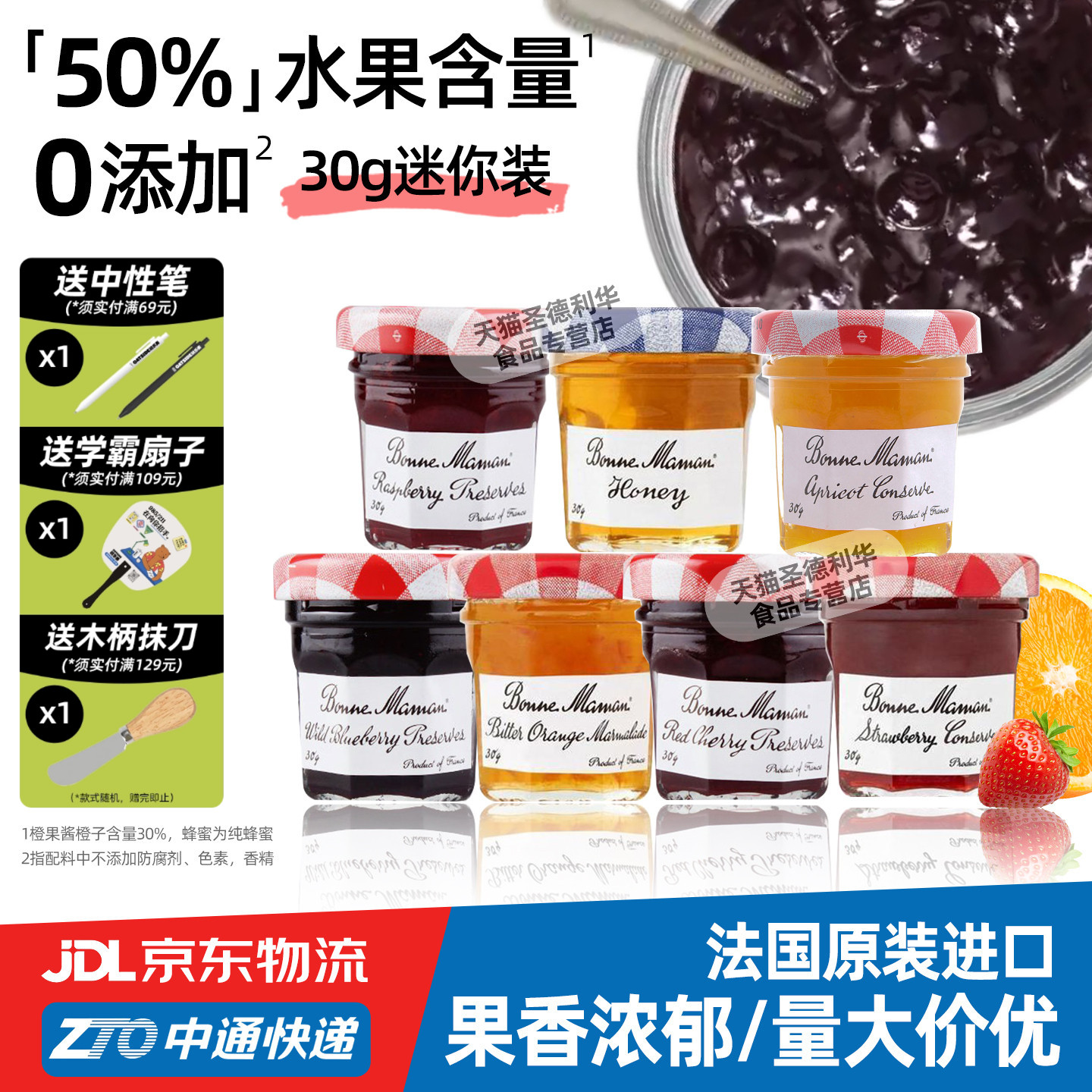 法国进口蓓妮妈妈果酱30g草莓蓝莓bonne maman早餐面包喜糖蜂蜜酱