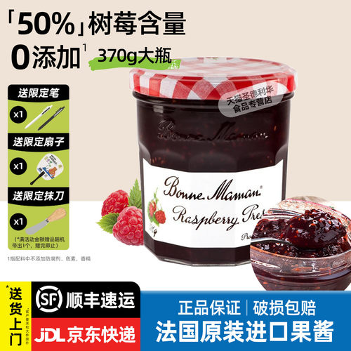 法国进口蓓妮妈妈树莓果酱370g