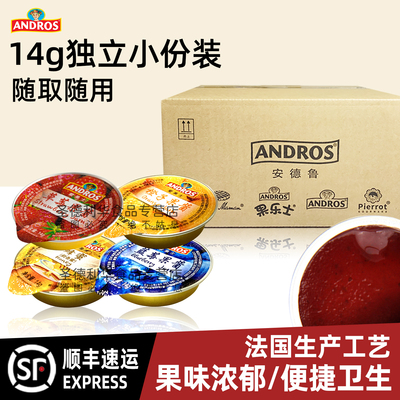 30粒安德鲁小果酱多味可选