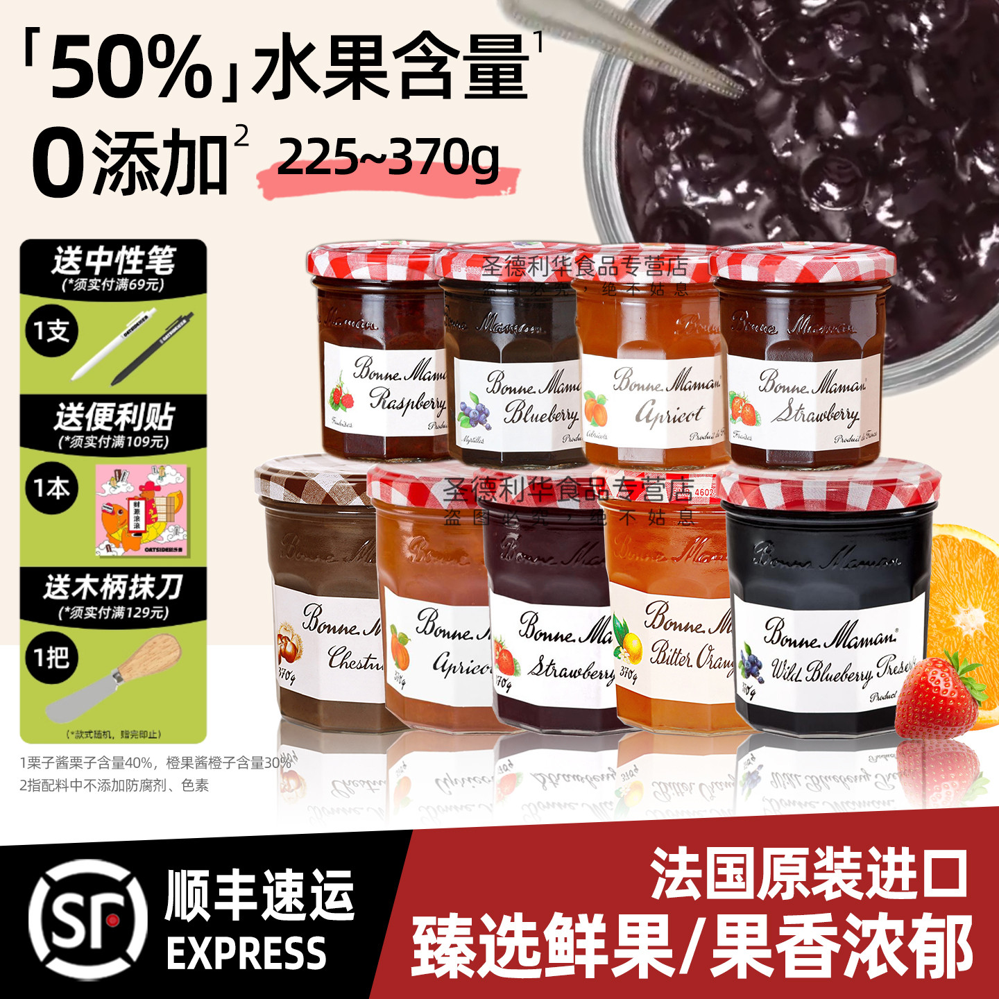 法国原装进口水果含量高达50%