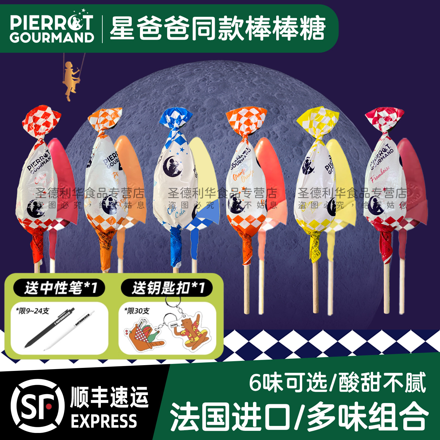 法国进口倍乐果水果棒棒糖果圣诞节礼物锥形网红星爸同款儿童零食
