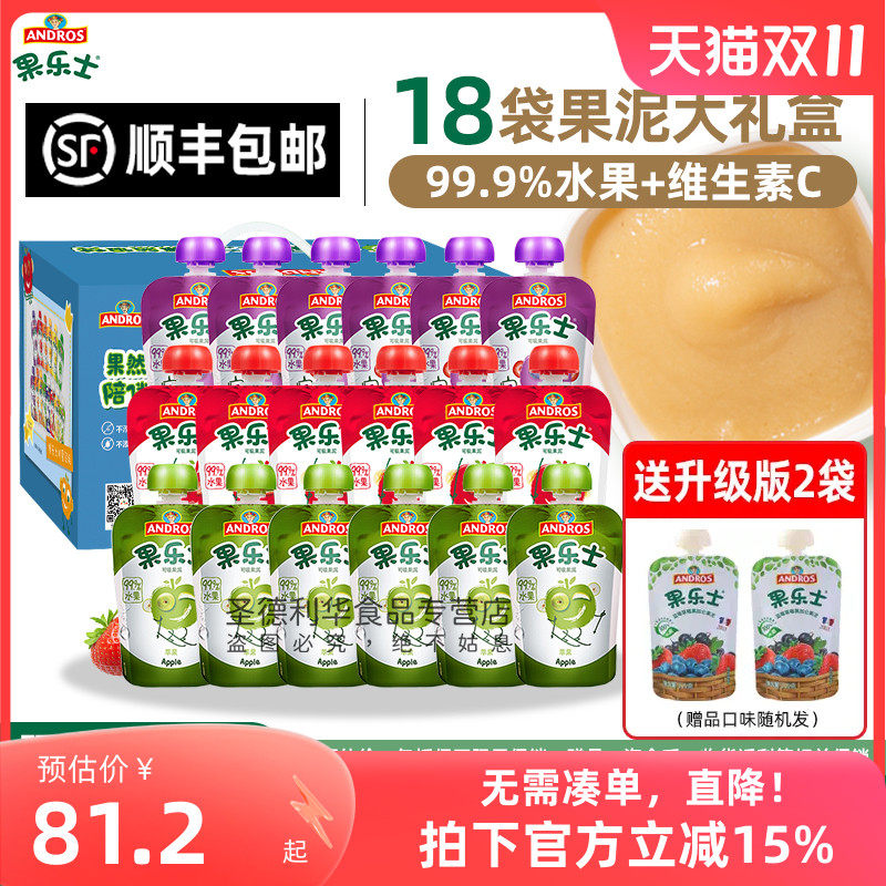 果乐士水果泥18袋礼盒儿童果泥零食多味吸吸袋佐餐99.9%水果+维C怎么样,好用不?