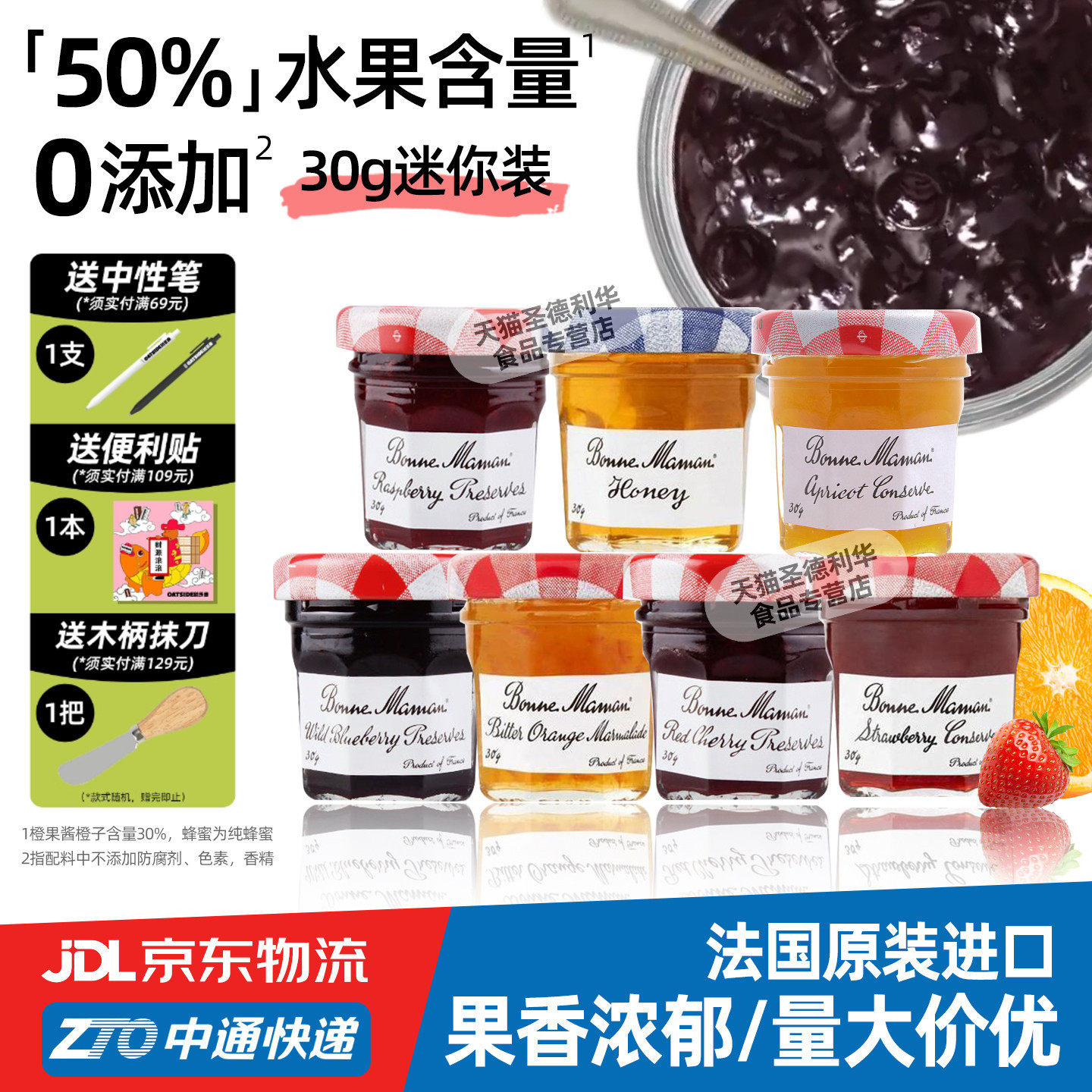 法国进口蓓妮妈妈果酱30g草莓蓝莓bonne maman早餐面包喜糖蜂蜜酱