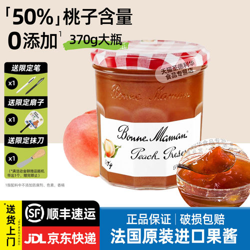 法国进口蓓妮妈妈桃子果酱370g