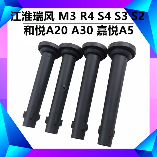 瑞风S2S3S4M3和悦A30点火线圈