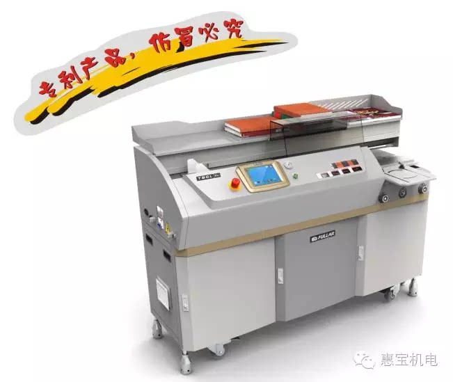 惠宝彩霸cb-986v全自动高速胶装机,装订6厘米,420幅面独立侧胶