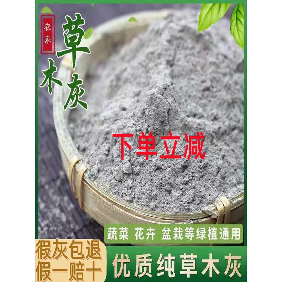 农家纯草木灰肥料有机钾肥种菜养花杀虫稻草灰天然草灰正宗柴火灰