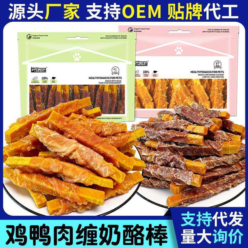 厂家直销狗狗零食鸡鸭肉干绕奶酪棒宠物食品狗磨牙棒中小型犬训练,3C数码配件,手机贴纸,淘宝优惠券,粉丝福利购,淘宝优惠卷